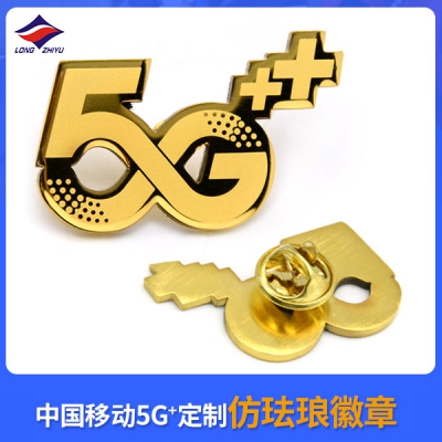 中国移动5G定制金属仿珐琅徽章