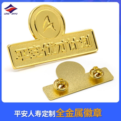 平安人寿定制全金属徽章