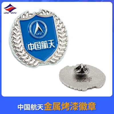 中国航天金属烤漆徽章