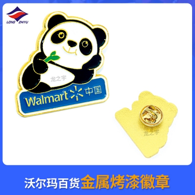 沃尔玛百货金属烤漆定制徽章