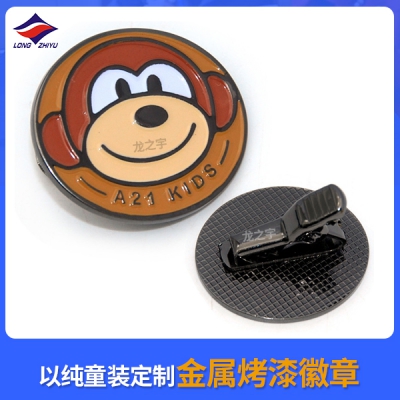 以纯童装定制金属烤漆徽章