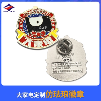 大家电定制仿珐琅徽章