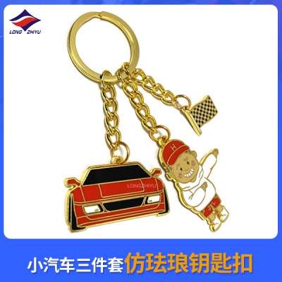 小汽车三件套定制仿珐琅钥匙扣