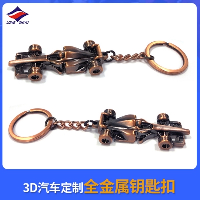 3D汽车定制全金属钥匙扣