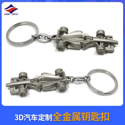 3D汽车定制全金属钥匙扣