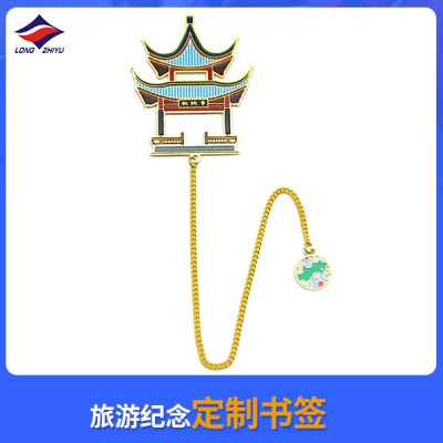 旅游纪念定制书签