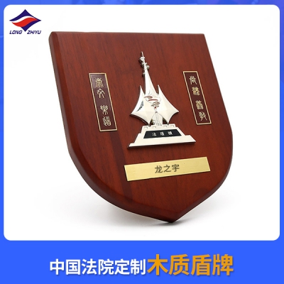 中国法院定制木质盾牌