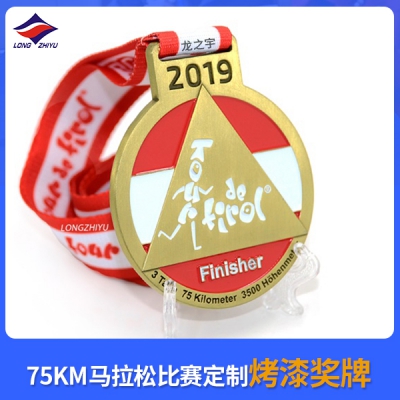 75KM马拉松比赛定制烤漆奖牌