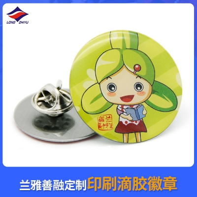 兰雅善融定制印刷滴胶徽章